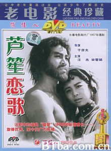 芦笙恋歌/Reed Pipe Canso-720p|1080p高清bt种子下载
