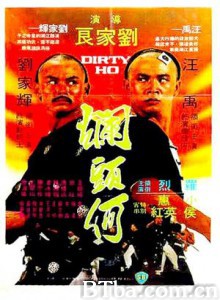 烂头何/功夫马骝/斗智斗力斗功夫-720p|1080p高清bt种子下载
