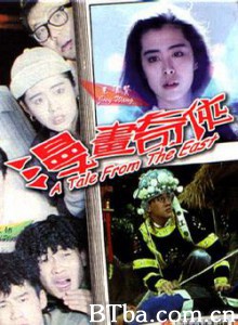 漫画奇侠/A Tale from the East 漫画奇侠/A Tale from the East-720p|1080p高清bt种子下载