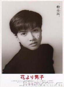 花样男子-720p|1080p高清bt种子下载