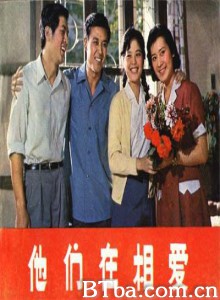 他们在相爱-720p|1080p高清bt种子下载