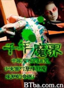 千年魔界/Bewitched Area Of Thousand Years 千年魔界/Bewitched Area Of Thousand Years-720p|1080p高清bt种子下载