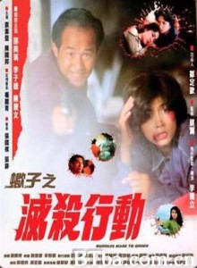 蝎子之灭杀行动/Murders Made To Order 蝎子之灭杀行动/Murders Made To Order-720p|1080p高清bt种子下载