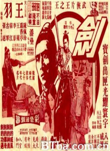 剑/Ji an/The Sword-720p|1080p高清bt种子下载