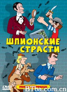 间谍狂热/Passion of Spies-720p|1080p高清bt种子下载