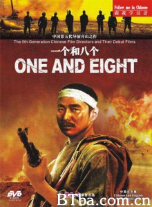 一个和八个/One and Eight 一个和八个/One and Eight-720p|1080p高清bt种子下载
