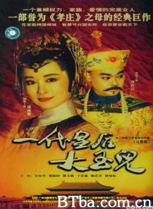 一代皇后大玉儿-720p|1080p高清bt种子下载