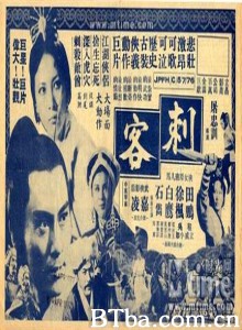 刺客/Assassin/女刺客-720p|1080p高清bt种子下载