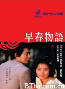 早春恋曲/Early Spring Story/Soushun monogatari-720p|1080p高清bt种子下载