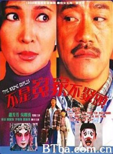 不是冤家不聚头/The Wrong Couples-720p|1080p高清bt种子下载