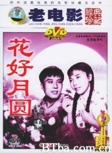 花好月圆/Blooming Flowers and Full-720p|1080p高清bt种子下载