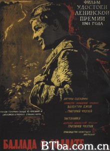 士兵之歌/士兵叙事曲/Ballad of a Soldier-720p|1080p高清bt种子下载