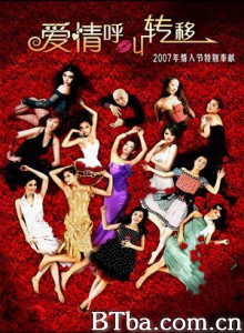 爱情呼叫转移/Call For Love-720p|1080p高清bt种子下载