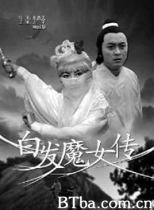 白发魔女传/White Hair Devil Lady/Sorceress' Wrath-720p|1080p高清bt种子下载