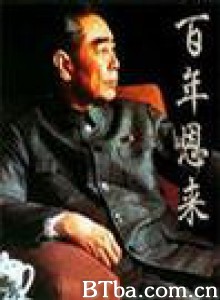 百年恩来-720p|1080p高清bt种子下载