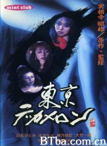 东京情欲故事/Tokyo Decameron-720p|1080p高清bt种子下载