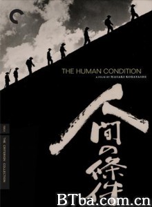 人间的条件（第五、六部）/做人的条件/何以为人-720p|1080p高清bt种子下载