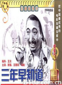 三年早知道/Known Three Years Ago-720p|1080p高清bt种子下载