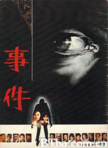 事件 事件-720p|1080p高清bt种子下载