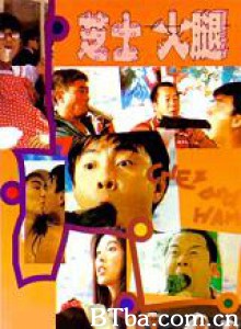 芝士火腿/Chez 'n Ham/咖喱辣椒3-720p|1080p高清bt种子下载