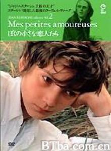 我的小情人/My Little Loves-720p|1080p高清bt种子下载