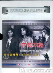 宁死不屈/广阔的地平线-720p|1080p高清bt种子下载