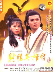 射雕英雄传/Legend of the Condor Heroes-720p|1080p高清bt种子下载