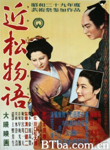 近松物语/The Crucified Lovers/A Story by Chikamatsu-720p|1080p高清bt种子下载
