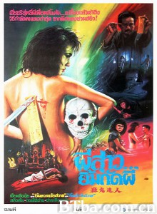 猛鬼迫人/Dead curse-720p|1080p高清bt种子下载