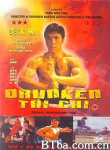 笑太极/醉太极/Drunken Tai-Chi-720p|1080p高清bt种子下载