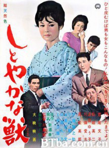 安详之兽/Shitoyakana kedamono/The Graceful Brute 安详之兽/Shitoyakana kedamono/The Graceful Brute-720p|1080p高清bt种子下载