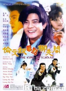 伦文叙老点柳先开/流氓状元-720p|1080p高清bt种子下载