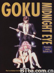 午夜之眼/Goku Midnight Eye-720p|1080p高清bt种子下载