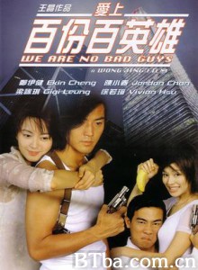 爱上百分百英雄-720p|1080p高清bt种子下载