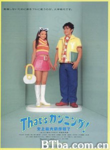 史上最大作弊战争/出猫斗一番/That's Cunning! 史上最大作弊战争-720p|1080p高清bt种子下载