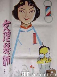 女理发师/Woman Barber-720p|1080p高清bt种子下载