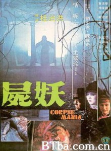 尸妖/Corpse Mania-720p|1080p高清bt种子下载