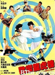 欢乐龙虎榜/A Book Of Heroes-720p|1080p高清bt种子下载