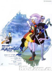 神秘的世界El-HazardOVA2/El Hazard: The Magnificent World 2-720p|1080p高清bt种子下载