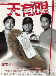 天有眼/Comeuppance 天有眼/Comeuppance-720p|1080p高清bt种子下载