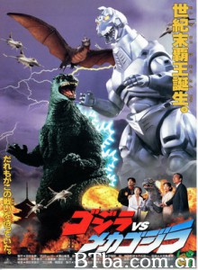 哥斯拉大战机械哥斯拉/ゴジラvsメカゴジラ/哥吉拉大战铁甲哥吉拉-720p|1080p高清bt种子下载