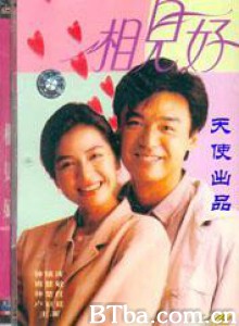 相见好/Xiang jian hao 相见好/Xiang jian hao-720p|1080p高清bt种子下载