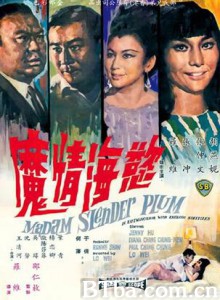 欲海情魔/Madame Slender Plum-720p|1080p高清bt种子下载