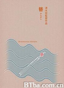 簪/Ornamental Hairpin/Kanzashi-720p|1080p高清bt种子下载