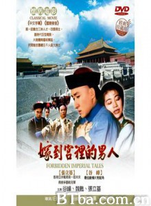 嫁到宫里的男人/Forbidden Imperial Tales-720p|1080p高清bt种子下载