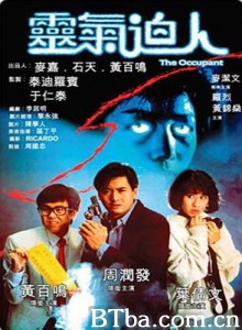 灵气逼人/The Occupant-720p|1080p高清bt种子下载