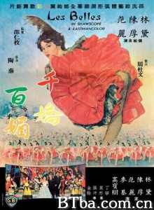 千娇百媚/Les Belles-720p|1080p高清bt种子下载
