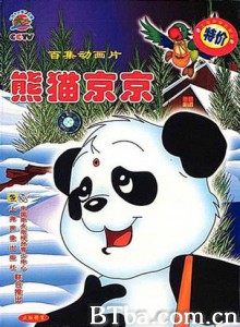 熊猫京京-720p|1080p高清bt种子下载