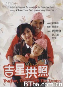 吉星拱照/吉星高照(台)/The Fun/ the Luck/ and the Tycoon 吉星拱照/吉星高照(台)/The Fun/ the Luck/ and the Tycoon-720p|1080p高清bt种子下载