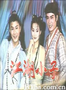 江湖小子/武林春秋之圣武令-720p|1080p高清bt种子下载